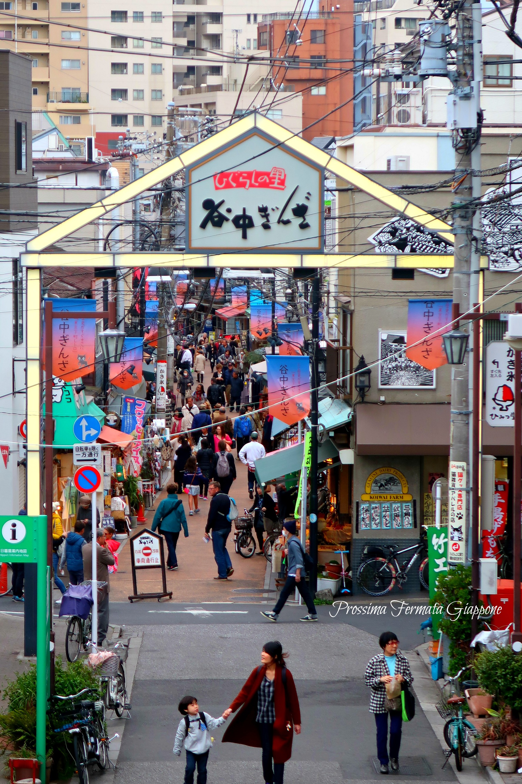 Quartiere di Yanaka
