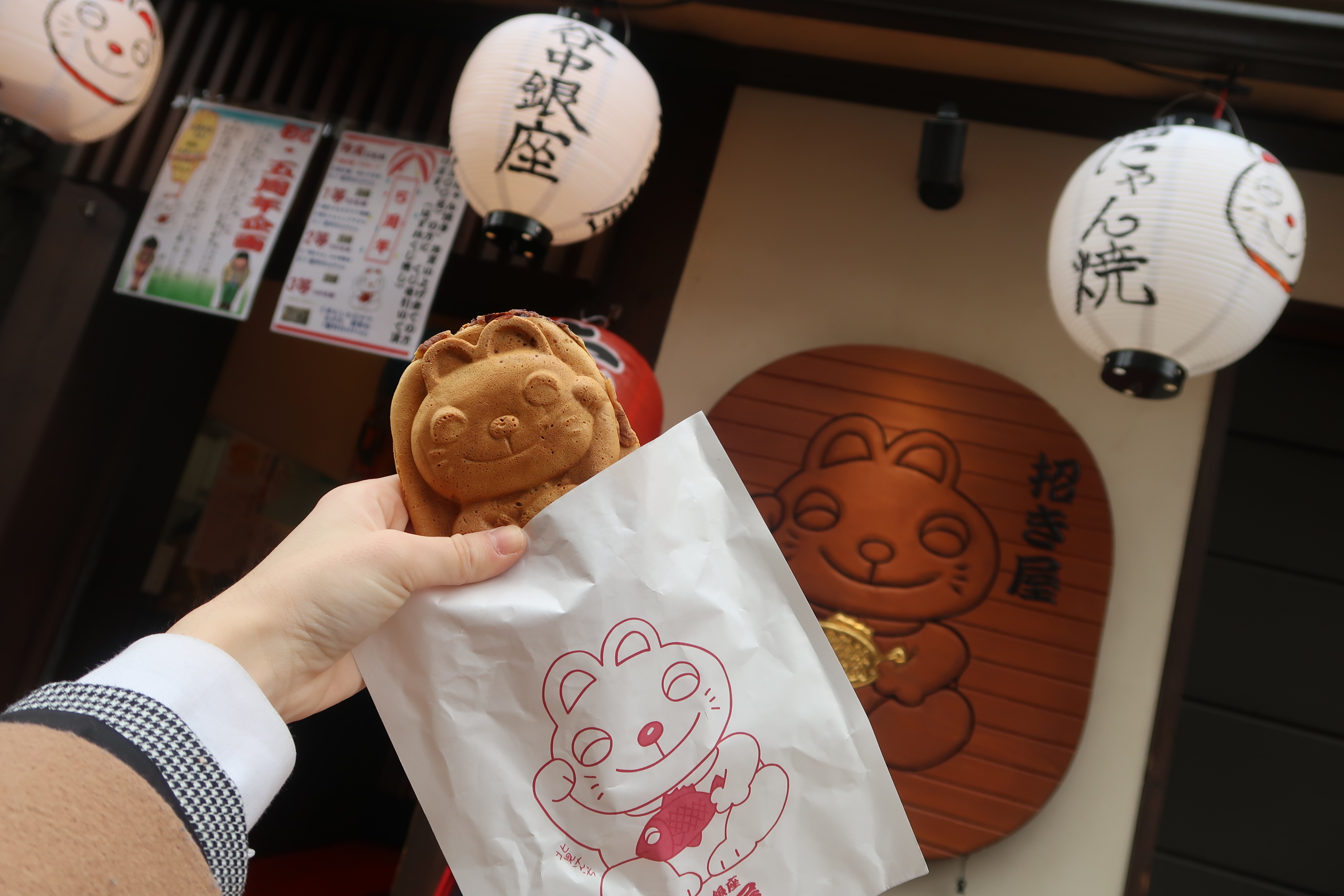 Quartiere di Yanaka