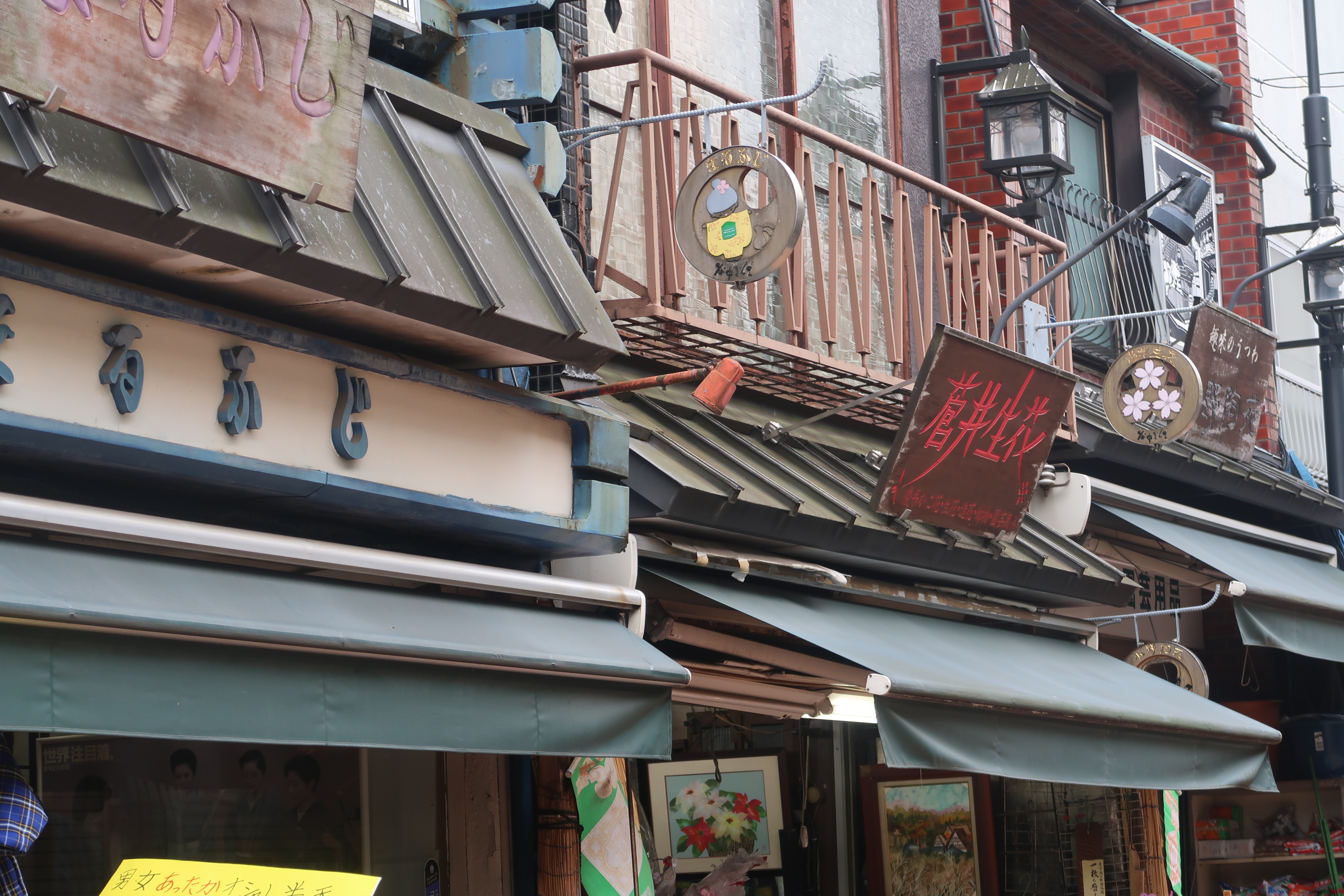 Quartiere di Yanaka