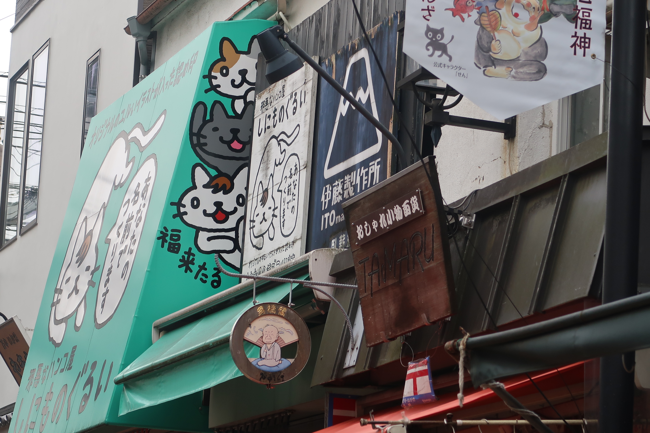 Quartiere di Yanaka